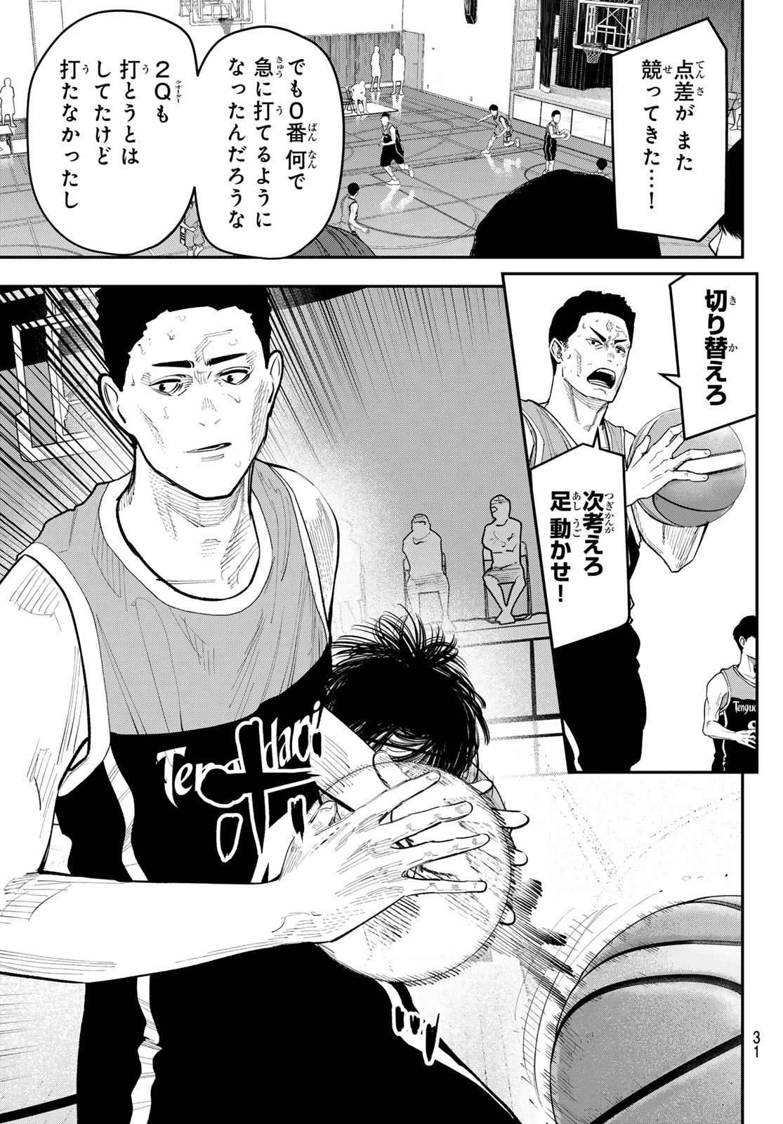 ゼロとヒャク 第42話 - 17