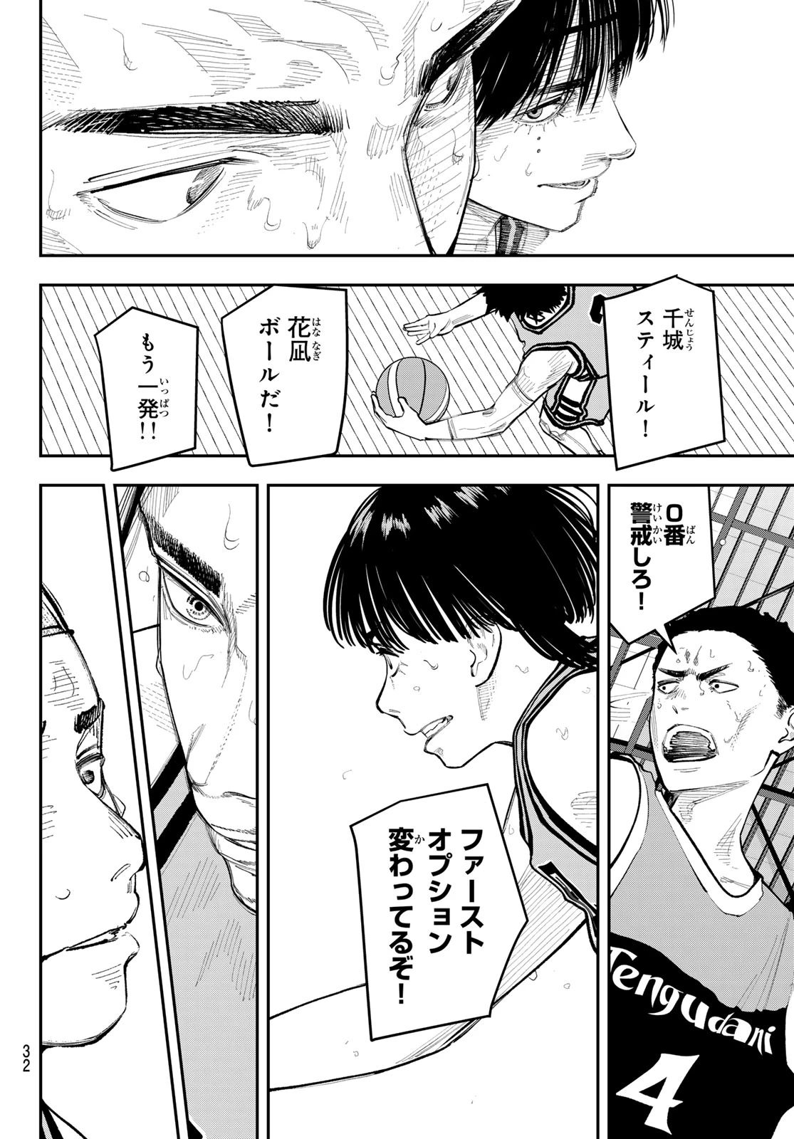 ゼロとヒャク 第42話 - 18