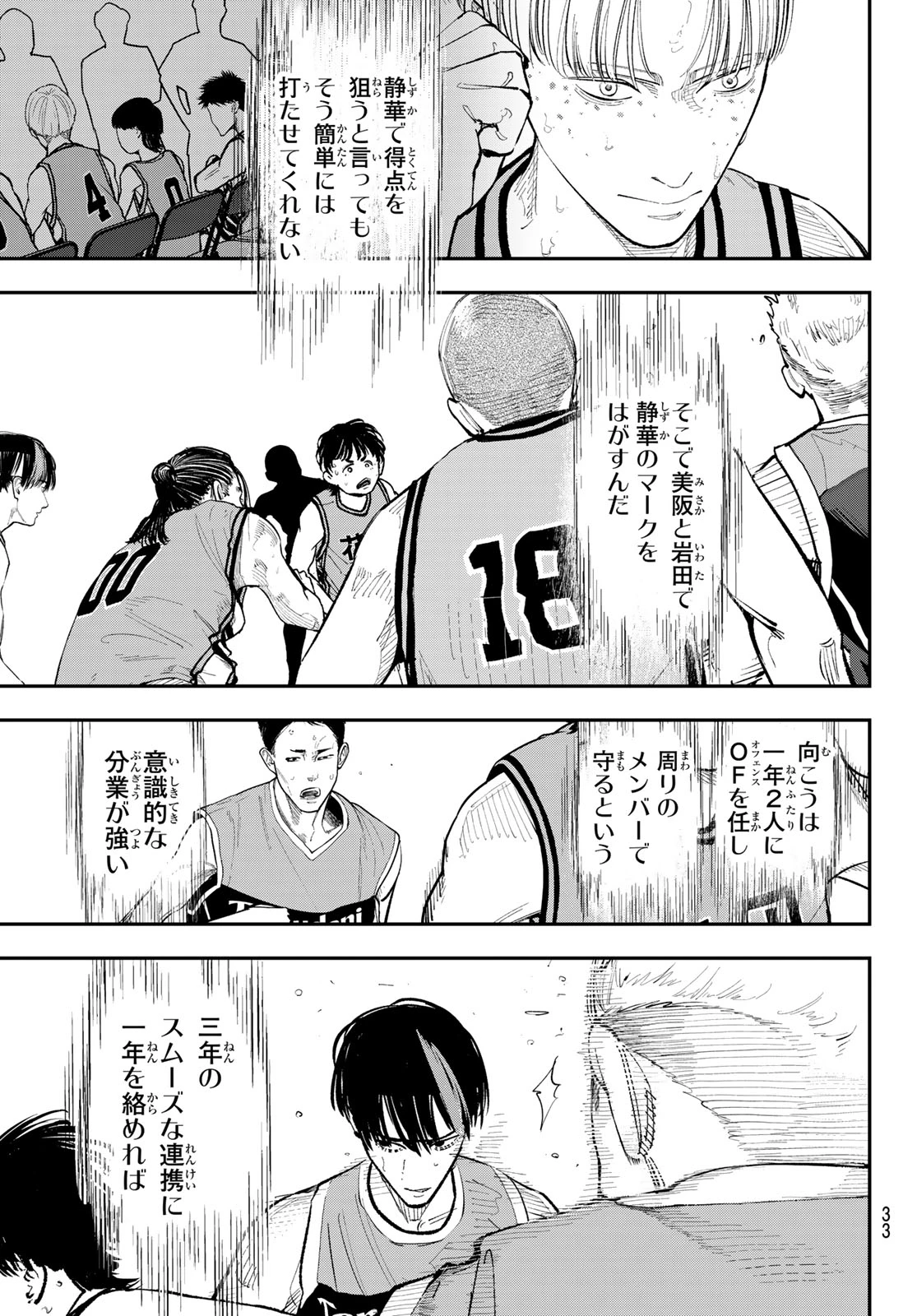 ゼロとヒャク 第42話 - 19