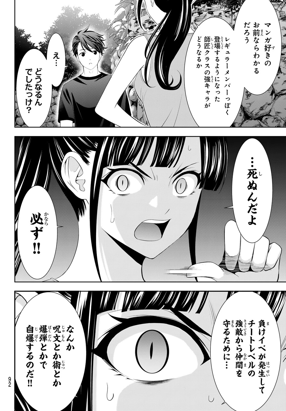 あの島の海音荘 第35話 - 16