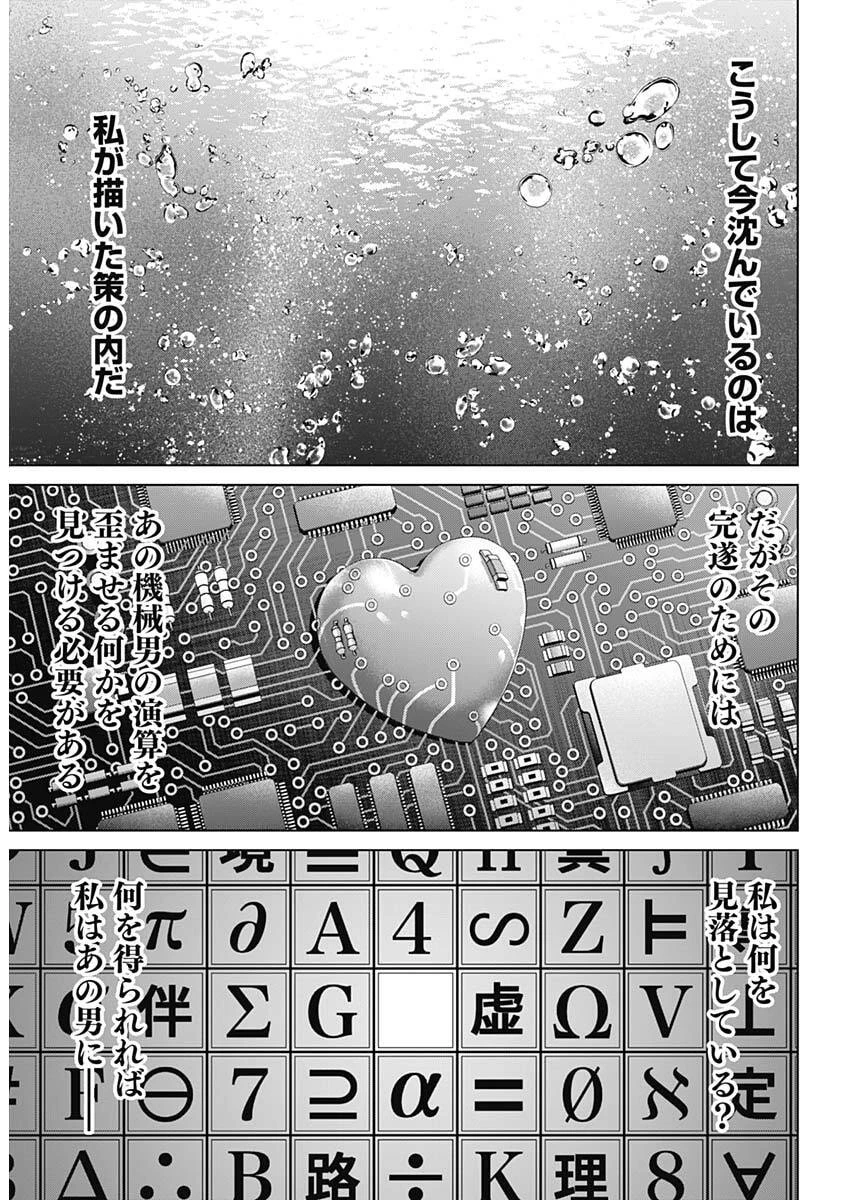 ジャンケットバンク 第226話 - 5