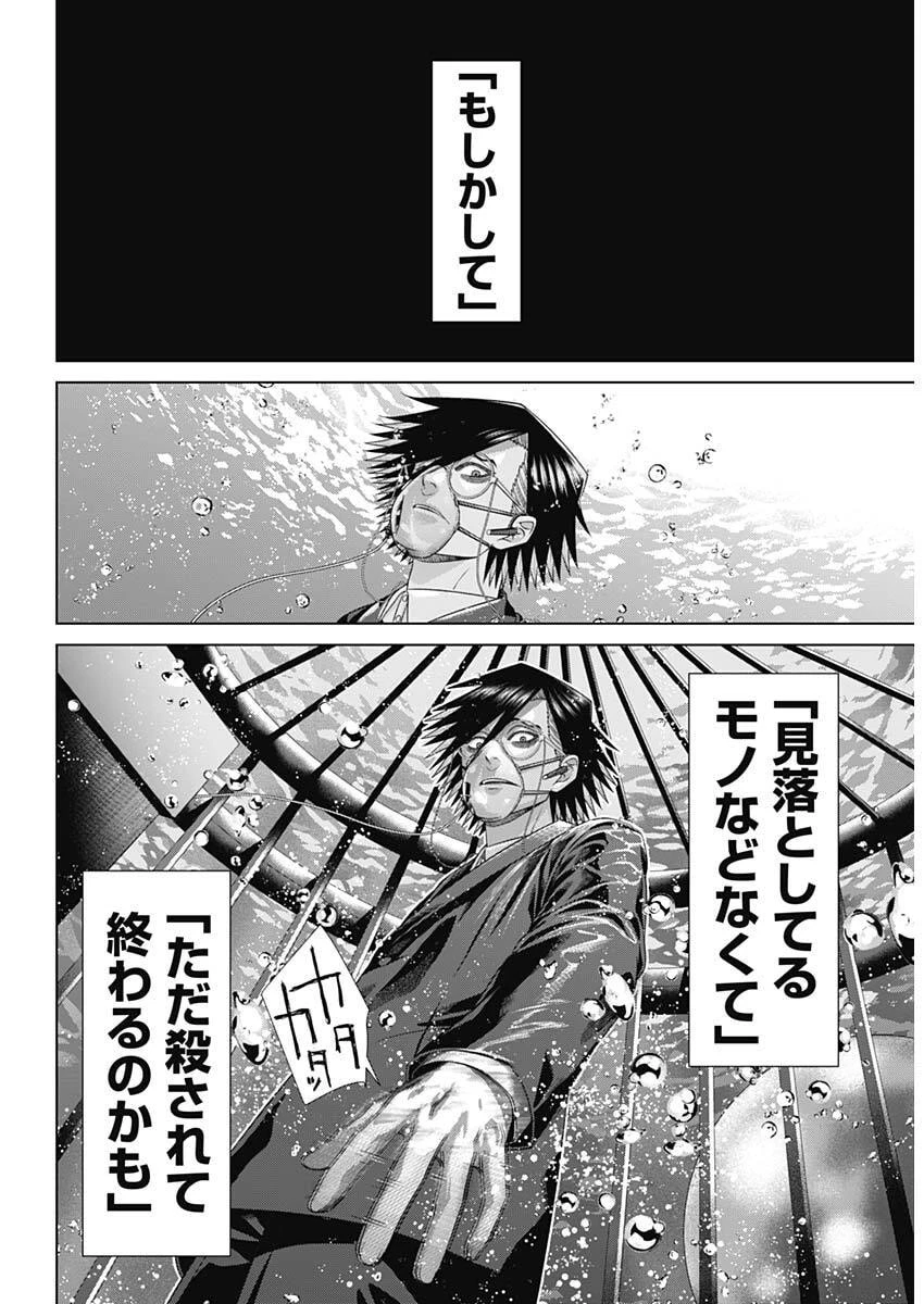 ジャンケットバンク 第226話 - 6