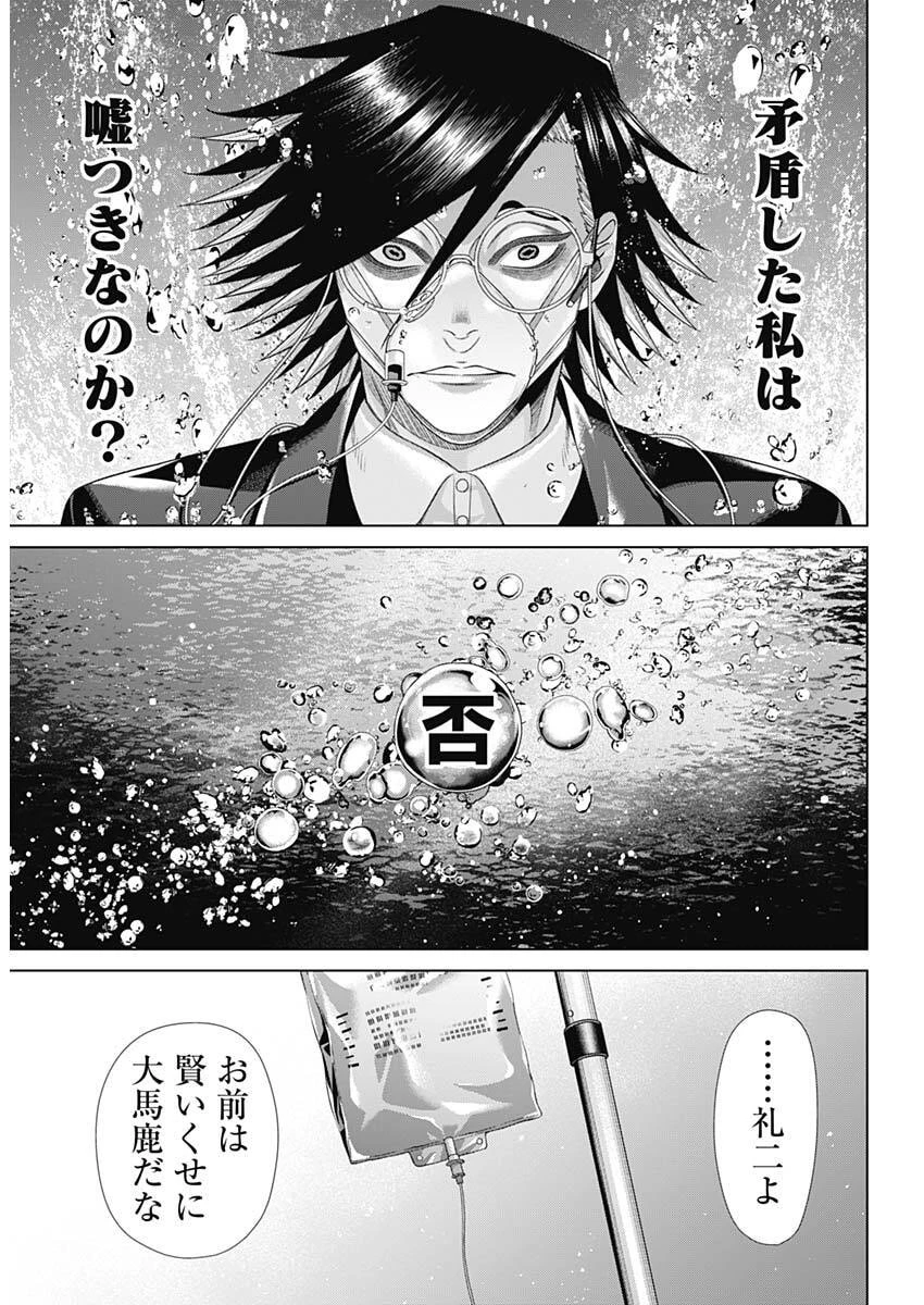 ジャンケットバンク 第226話 - 9
