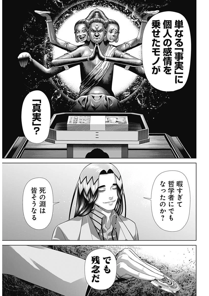 ジャンケットバンク 第226話 - 11