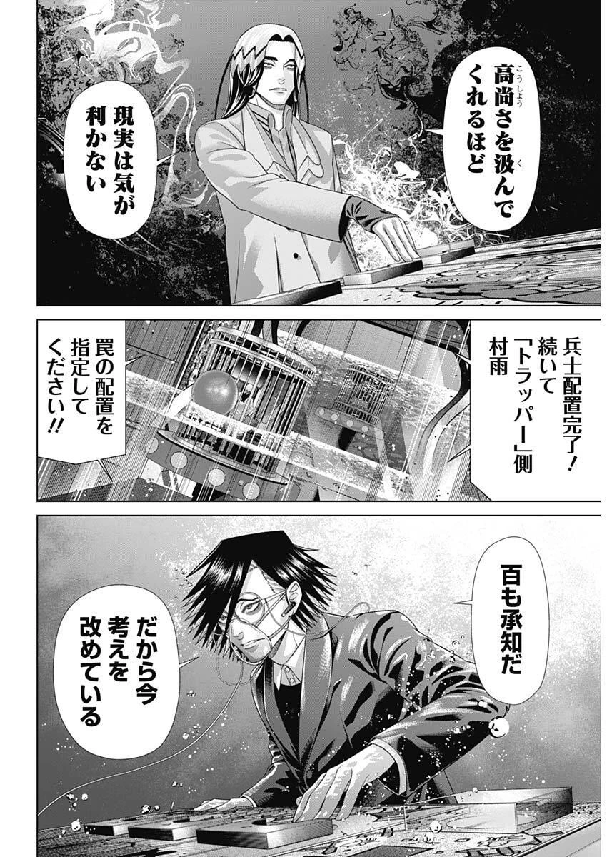 ジャンケットバンク 第226話 - 12