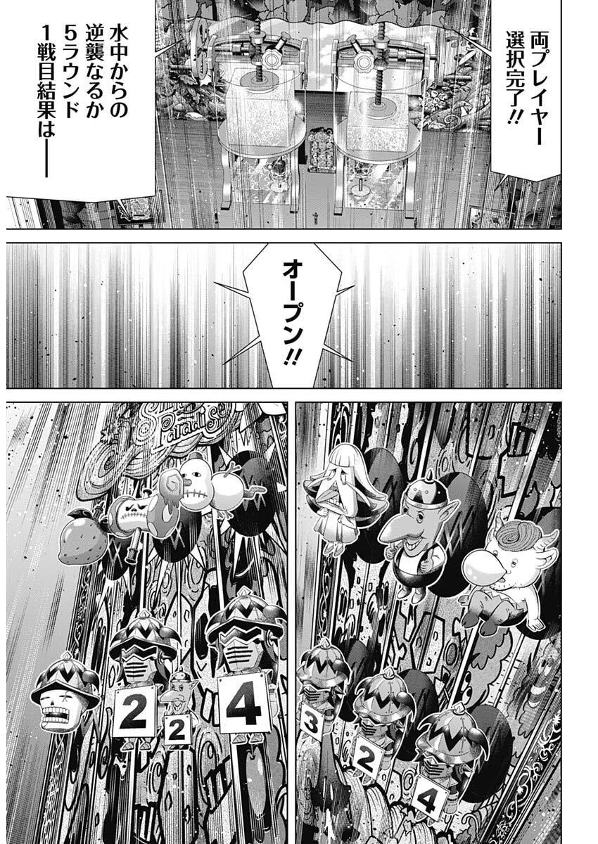 ジャンケットバンク 第226話 - 13