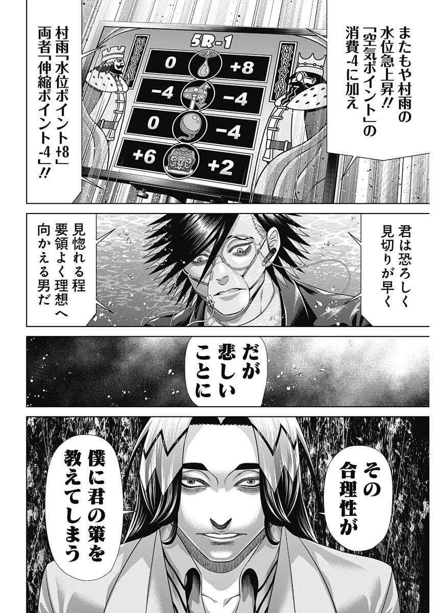 ジャンケットバンク 第226話 - 14