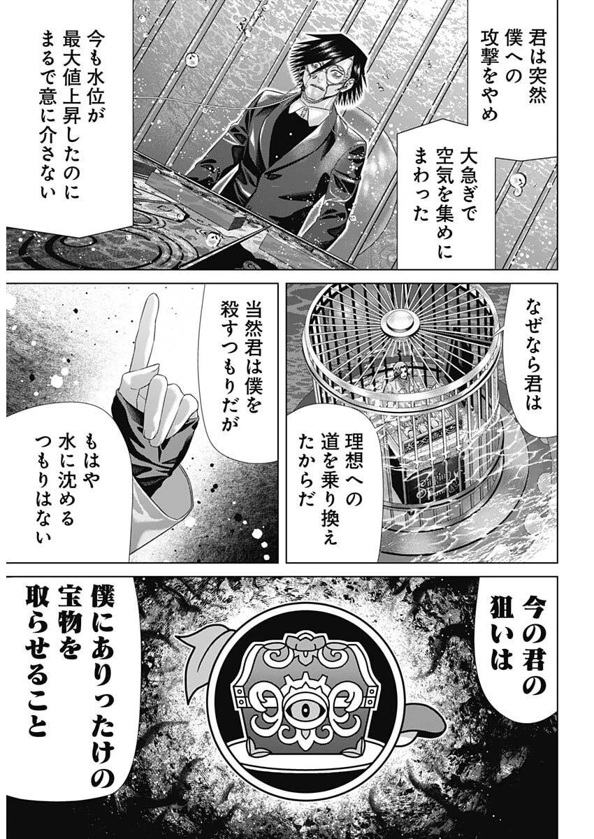 ジャンケットバンク 第226話 - 15