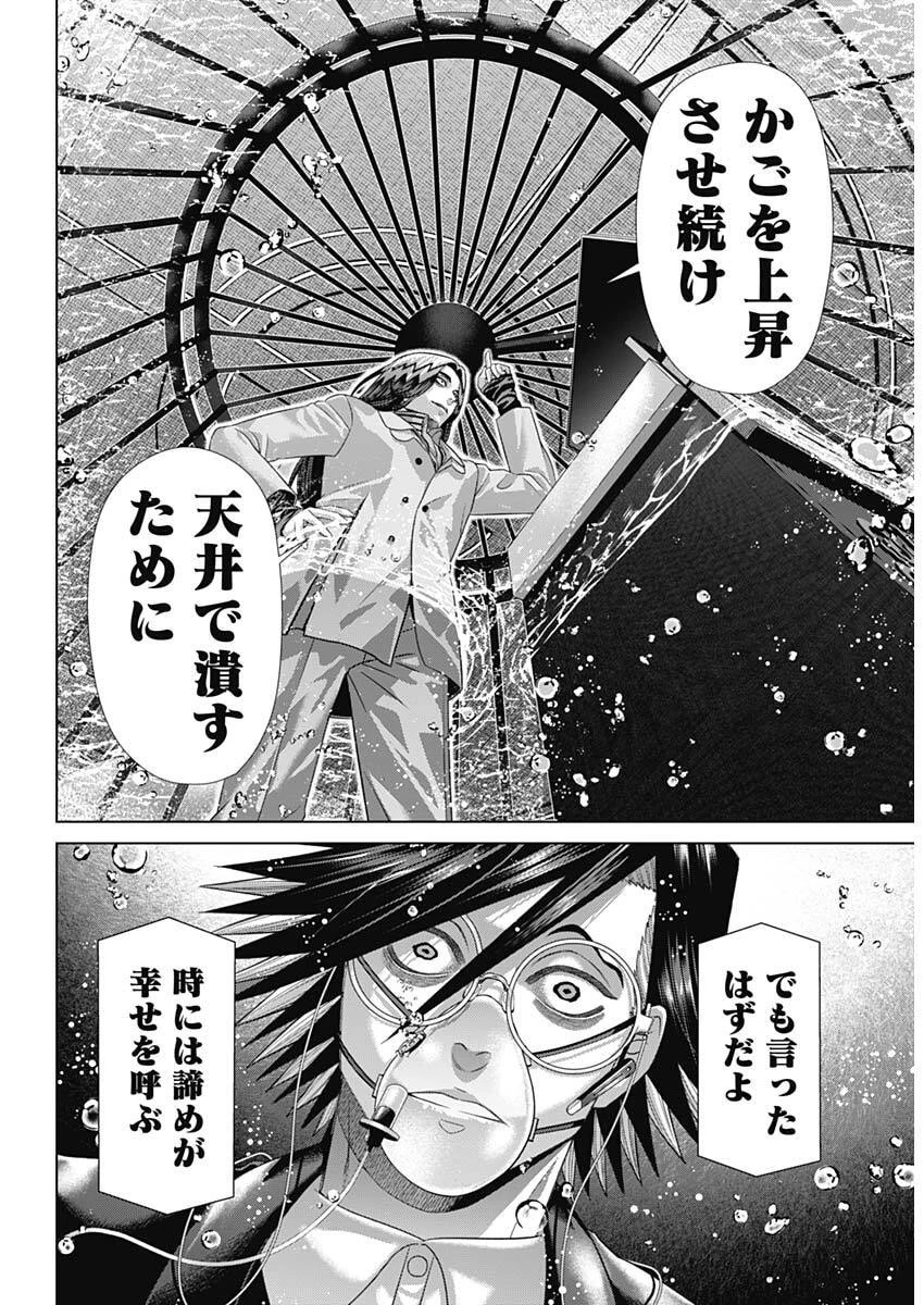 ジャンケットバンク 第226話 - 16