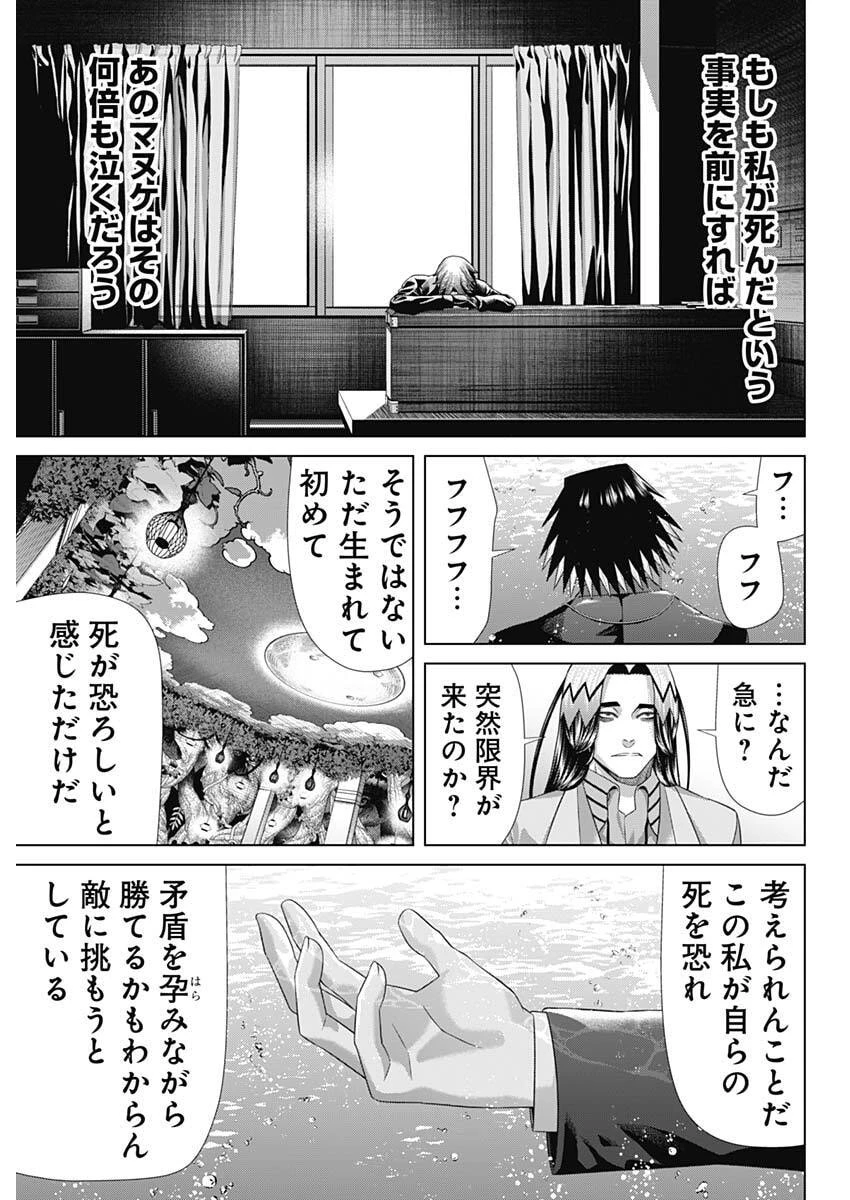 ジャンケットバンク 第226話 - 19