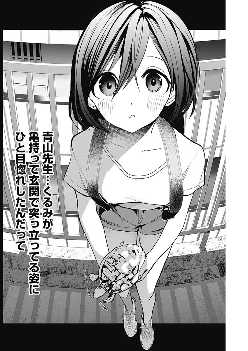 バツハレ 第212話 - 8