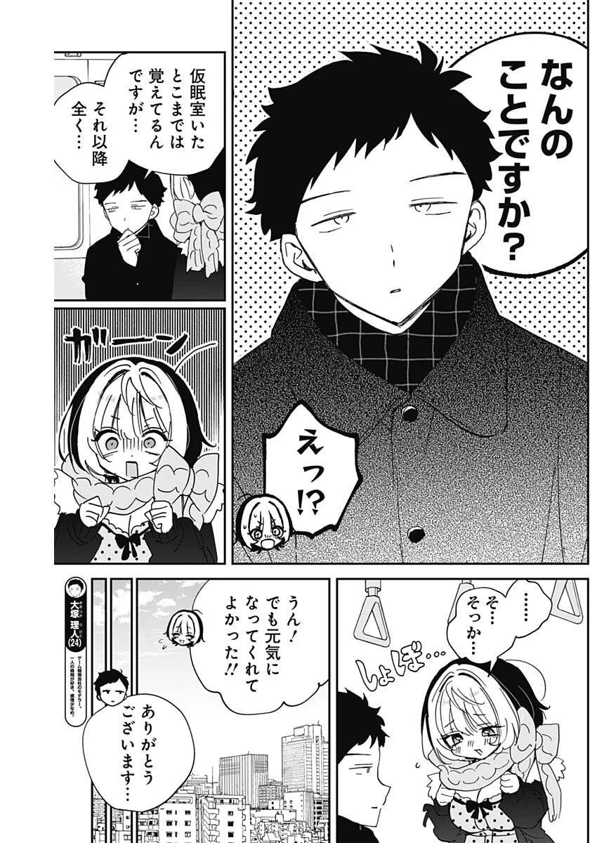 のあ先輩はともだち。 第138話 - 3