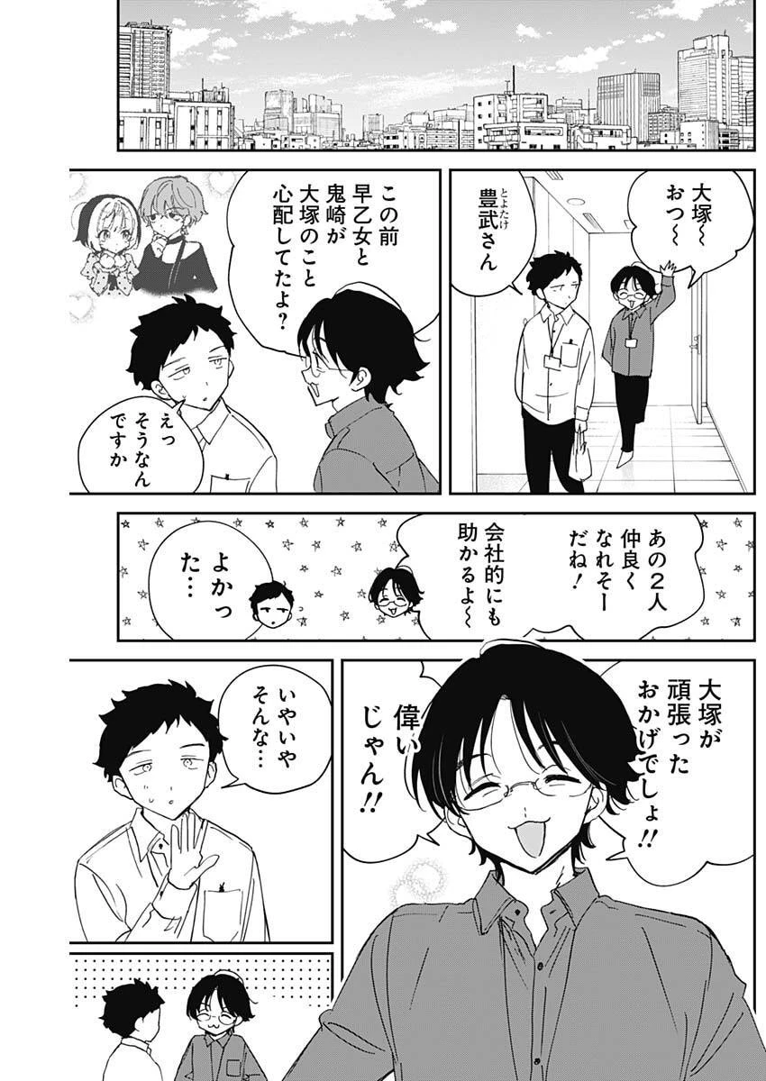 のあ先輩はともだち。 第138話 - 17