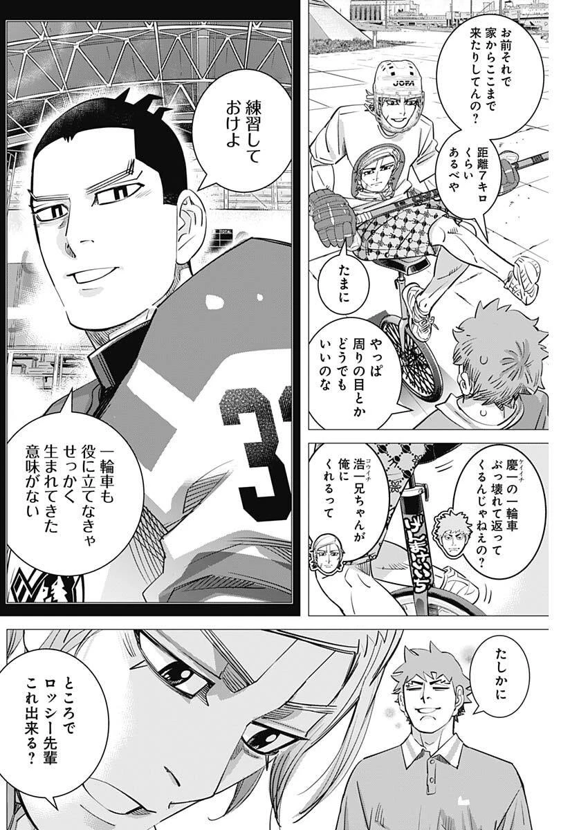 ドッグスレッド 第77話 - 2