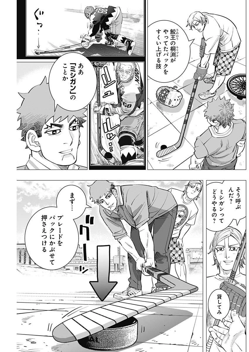ドッグスレッド 第77話 - 3