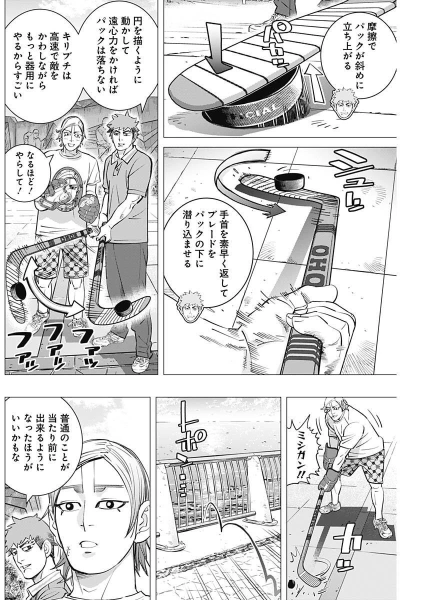 ドッグスレッド 第77話 - 4
