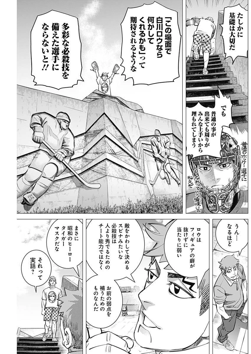 ドッグスレッド 第77話 - 5