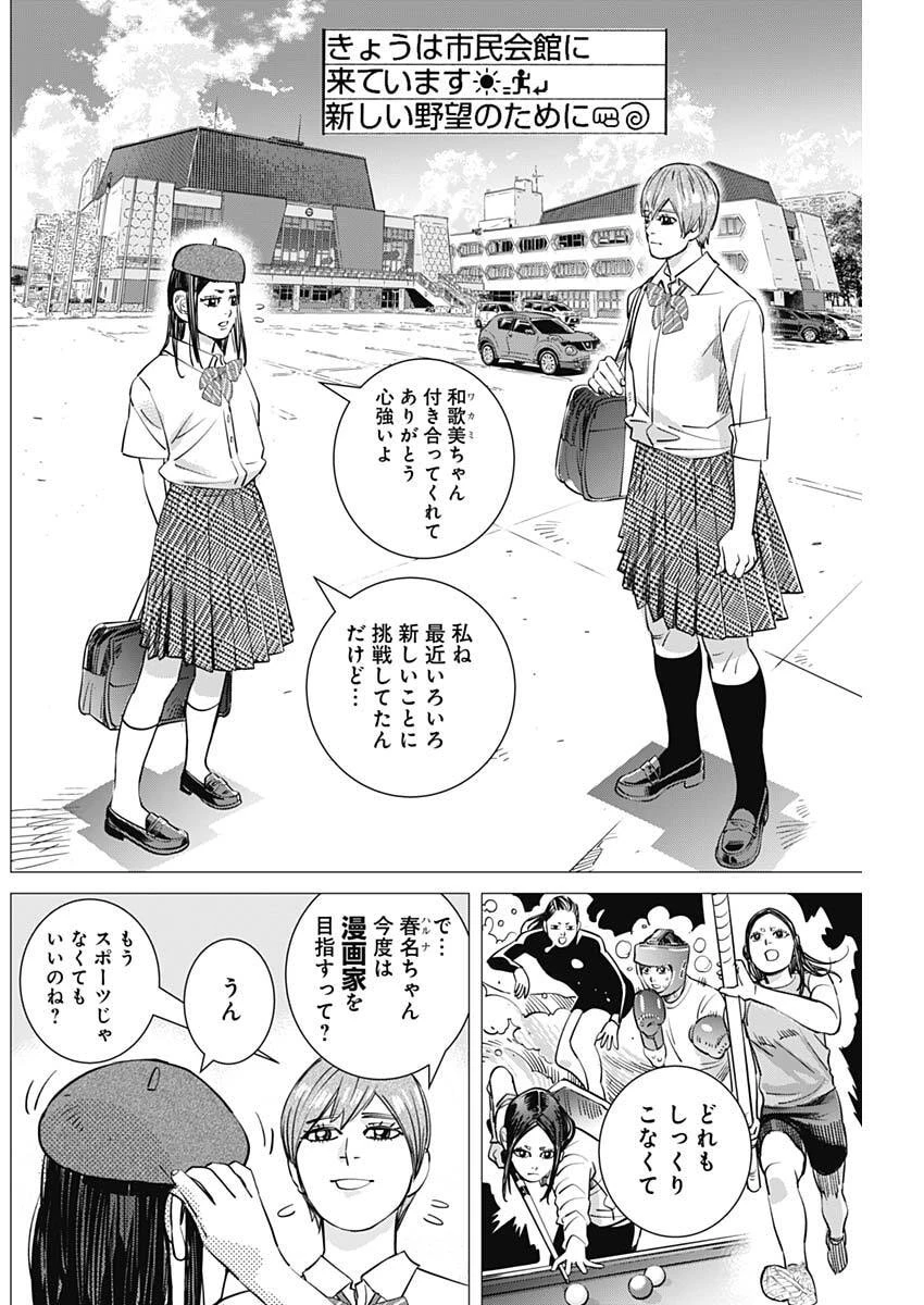 ドッグスレッド 第77話 - 6
