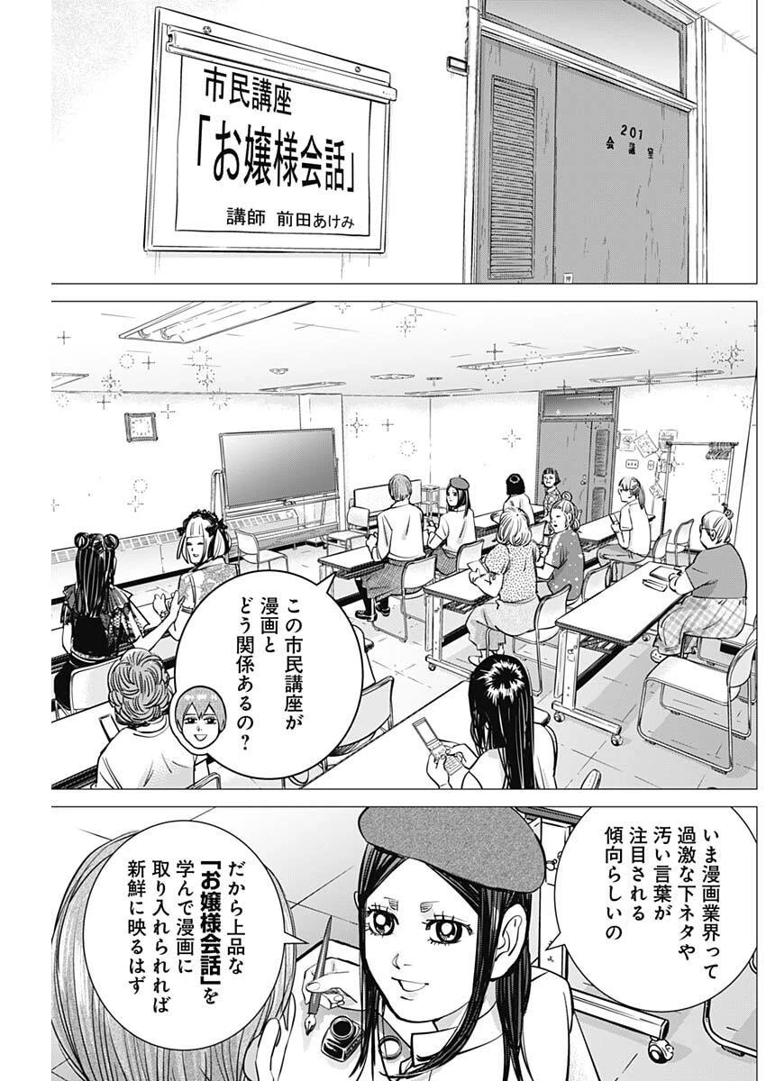 ドッグスレッド 第77話 - 7