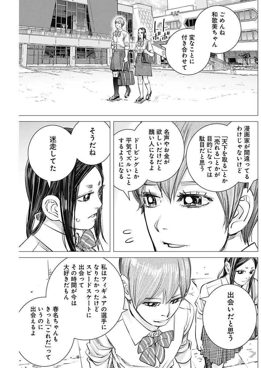 ドッグスレッド 第77話 - 17