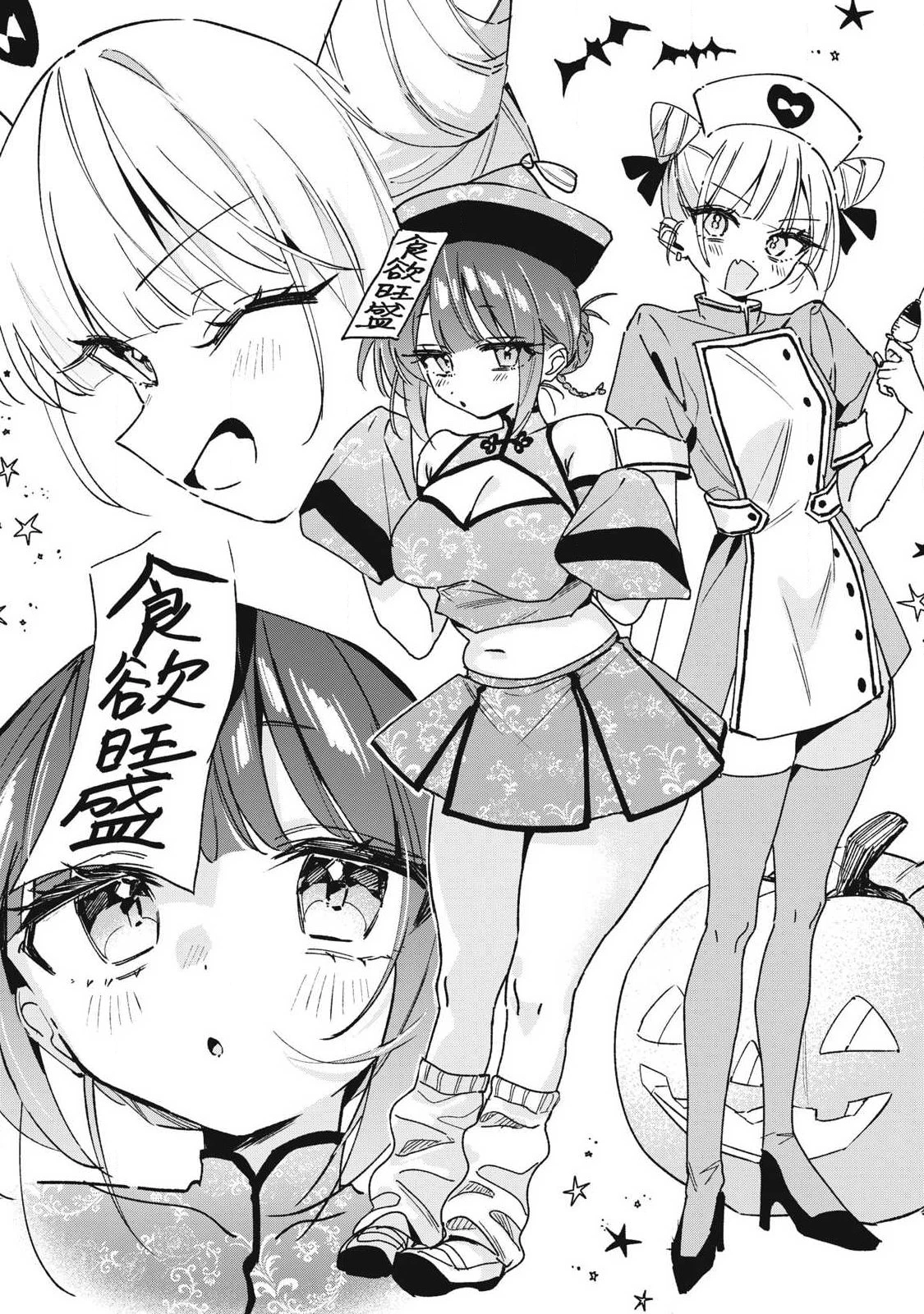 保知矢さんはあまりある 第44話 - 2