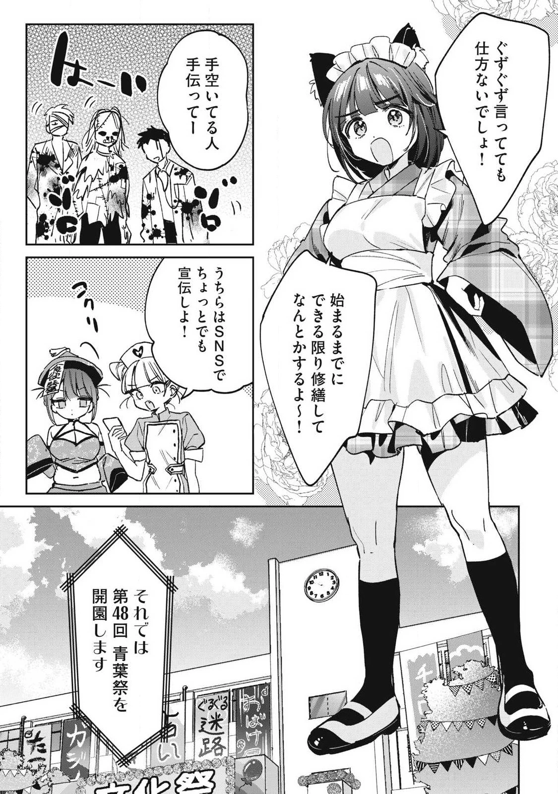 保知矢さんはあまりある 第44話 - 5