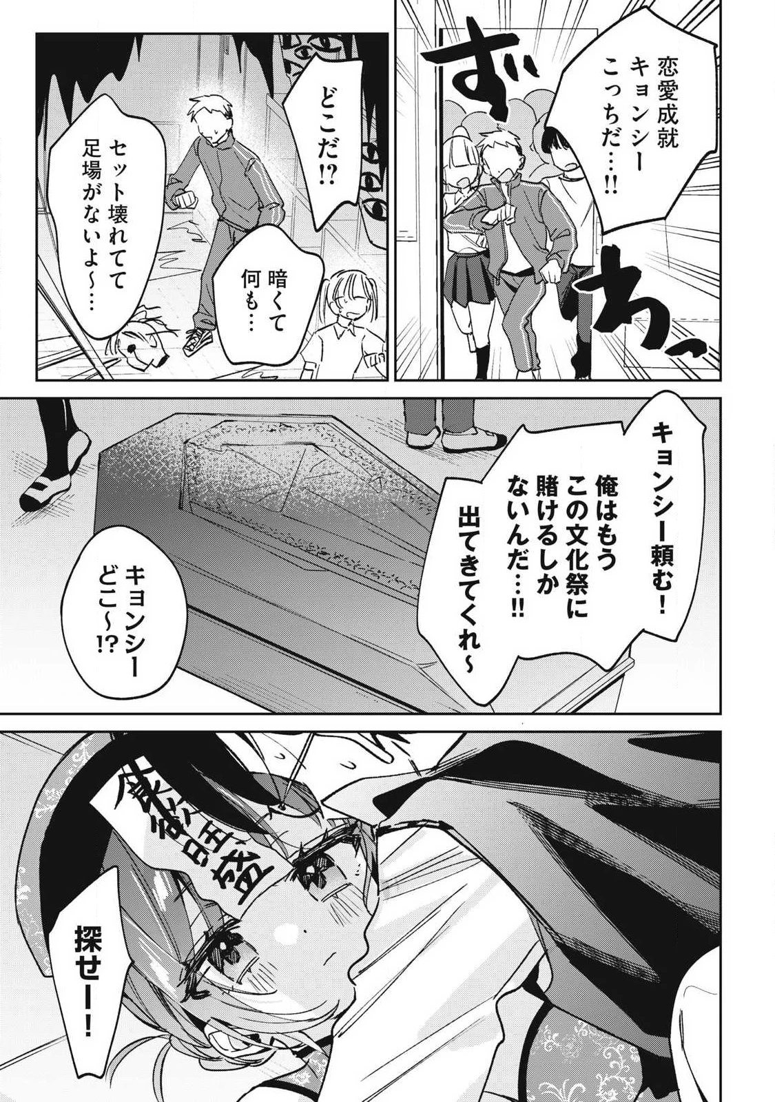 保知矢さんはあまりある 第44話 - 13