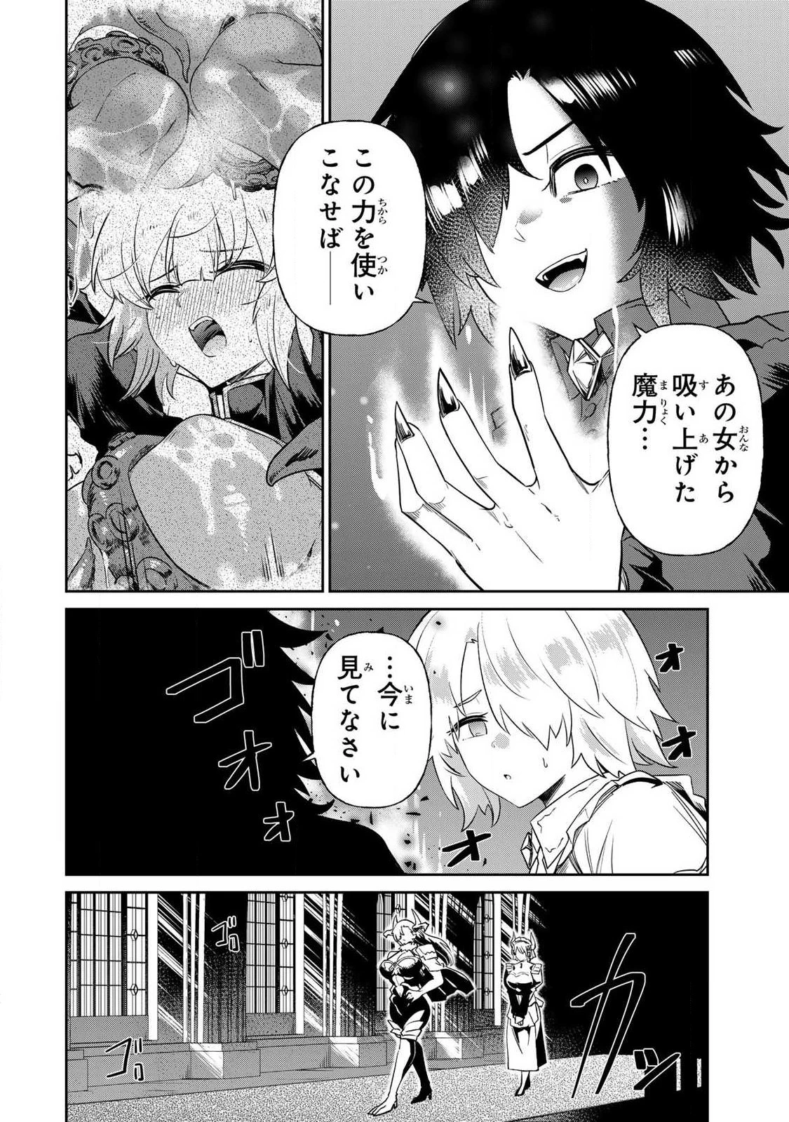 再会の勇者 第38話 - 10