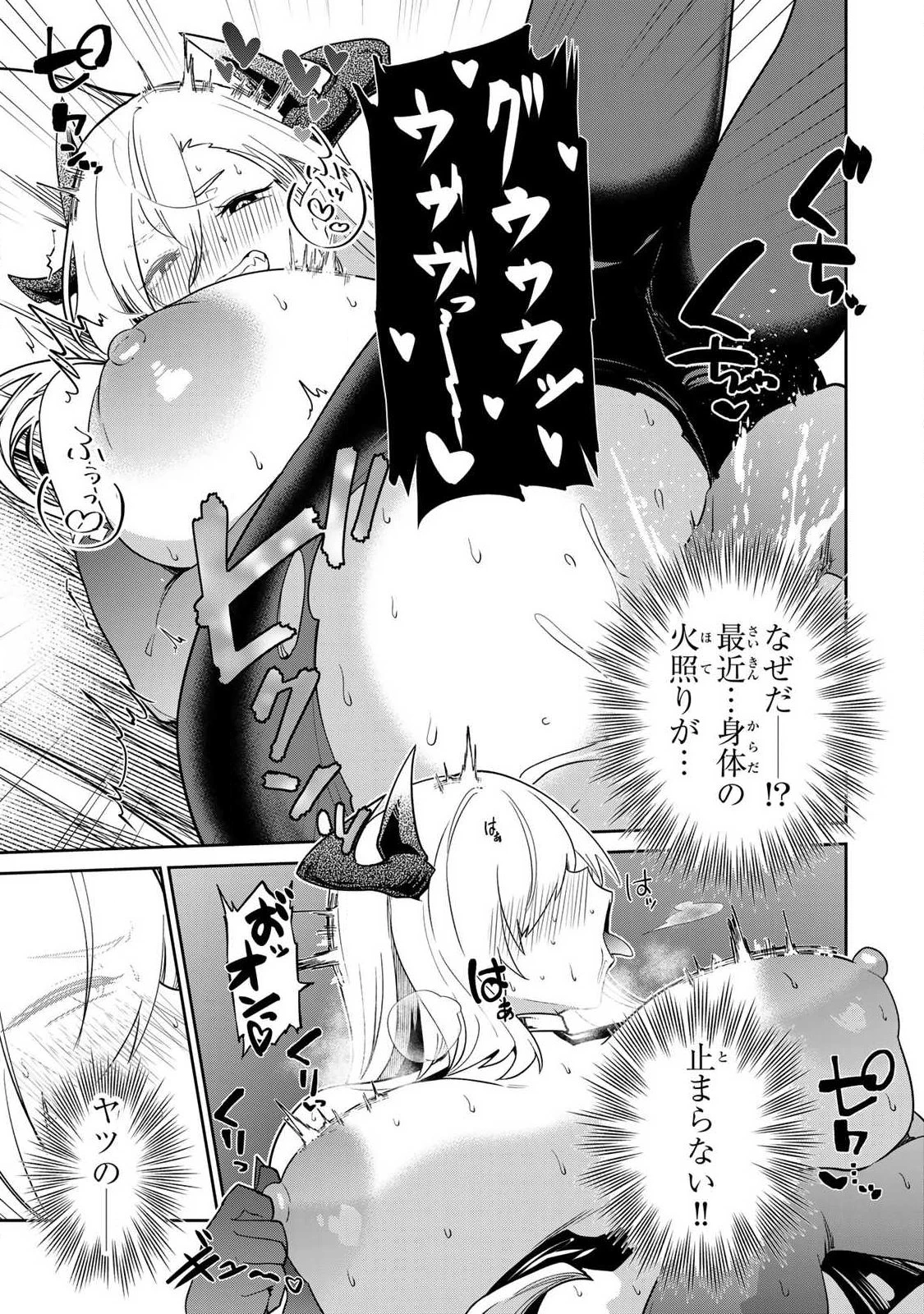 再会の勇者 第38話 - 13