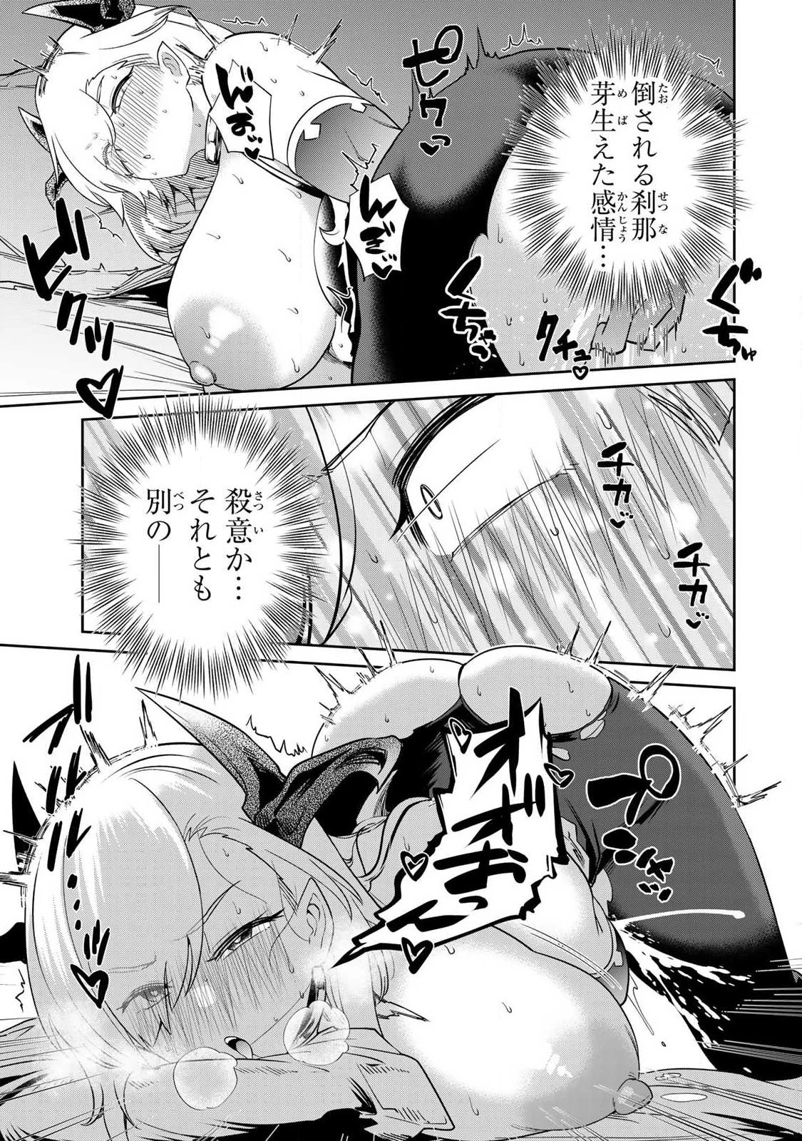 再会の勇者 第38話 - 15