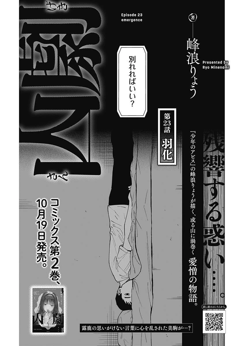 山劇 第23話 - 1