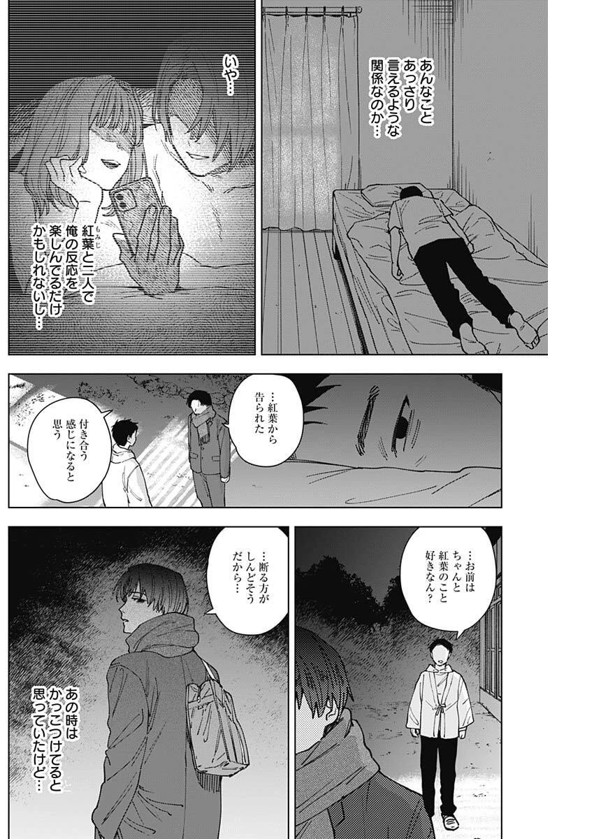 山劇 第23話 - 2
