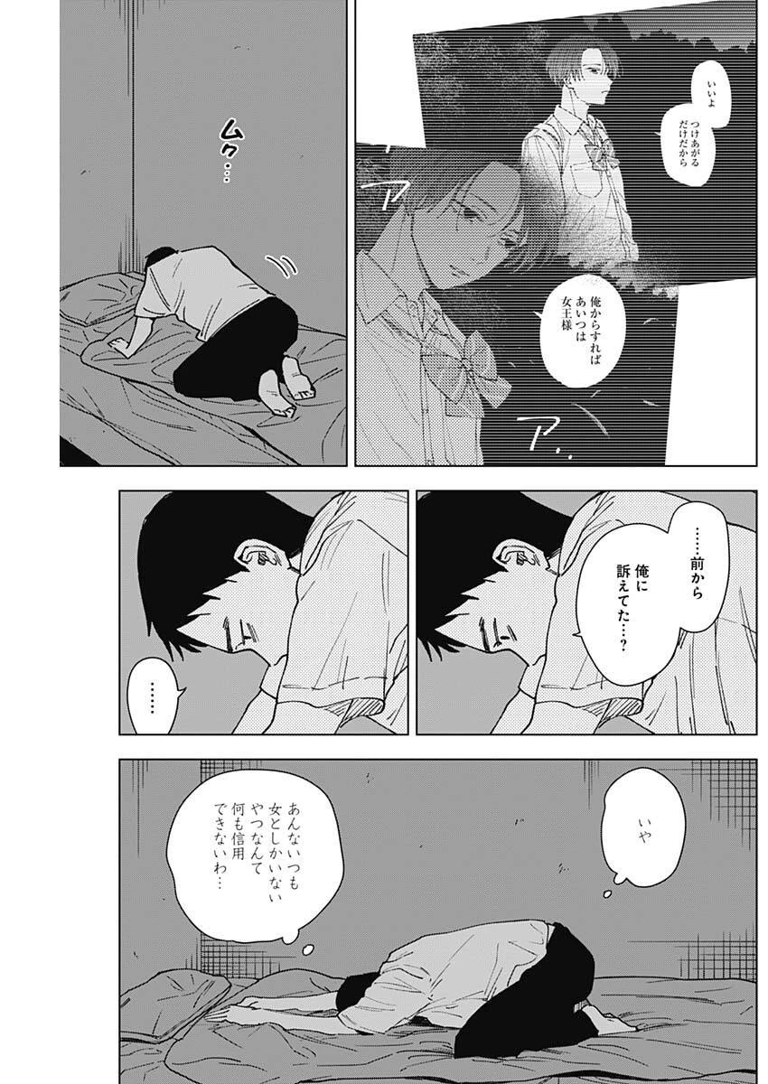 山劇 第23話 - 3