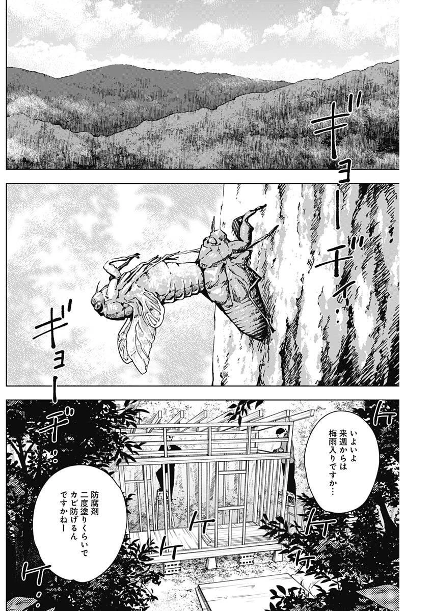 山劇 第23話 - 4