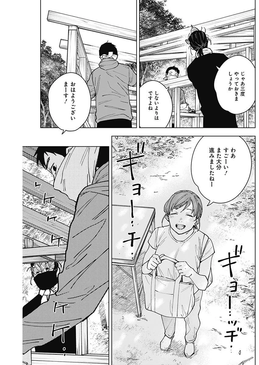 山劇 第23話 - 5