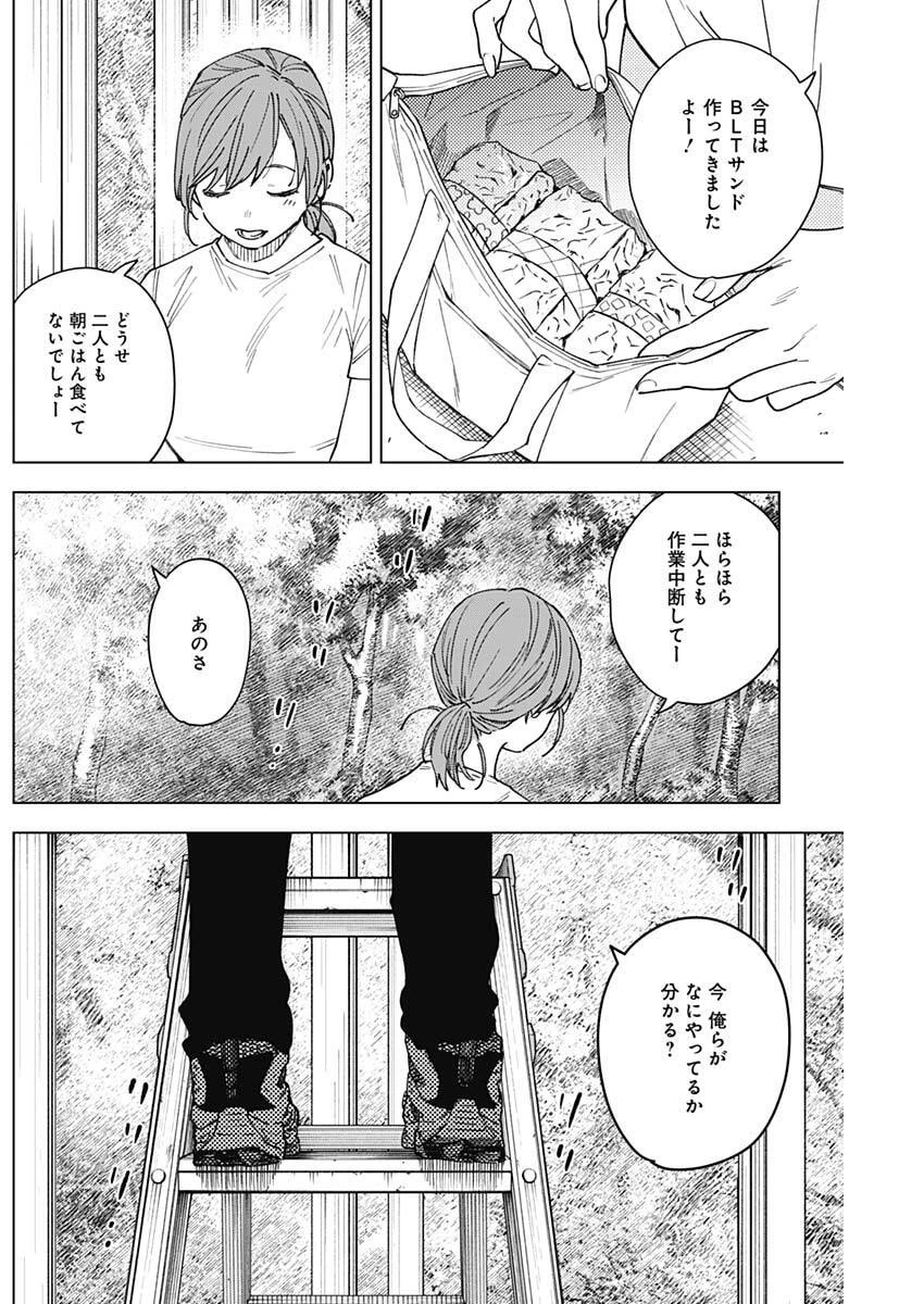 山劇 第23話 - 6