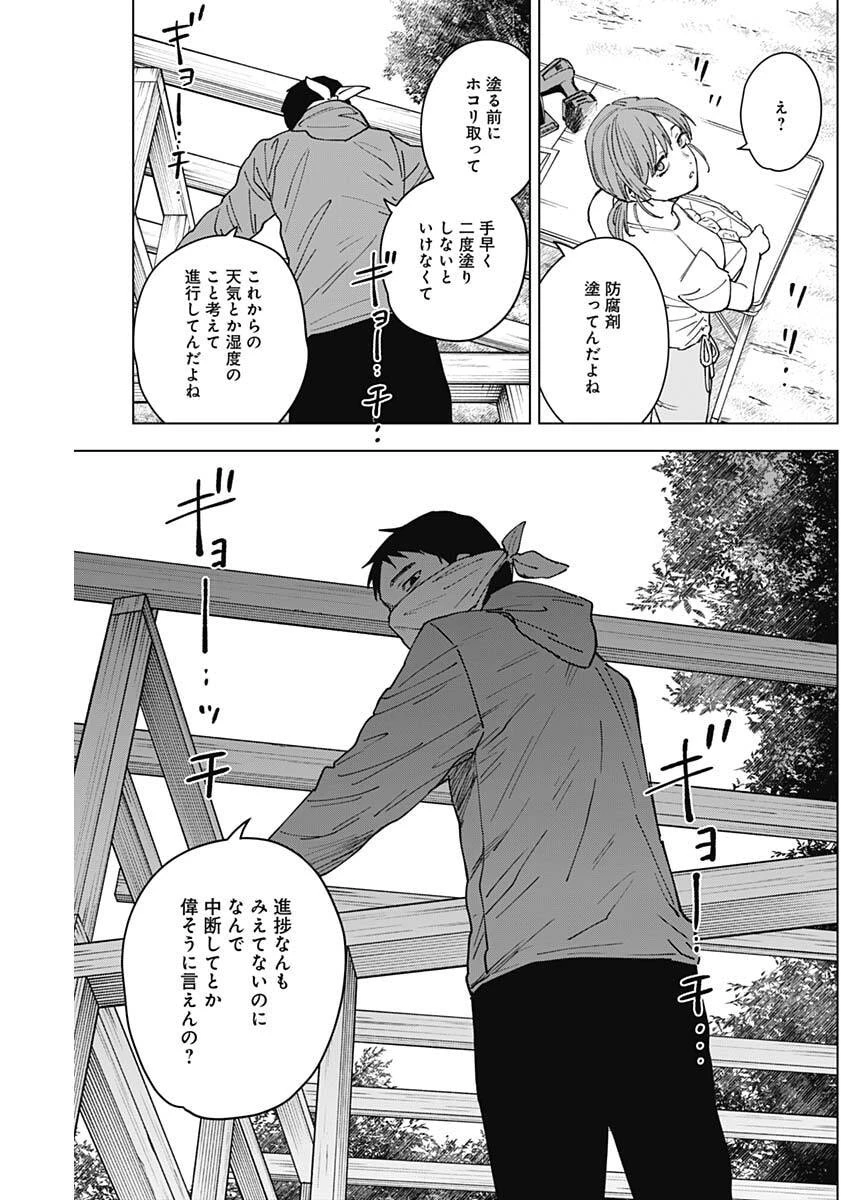 山劇 第23話 - 7