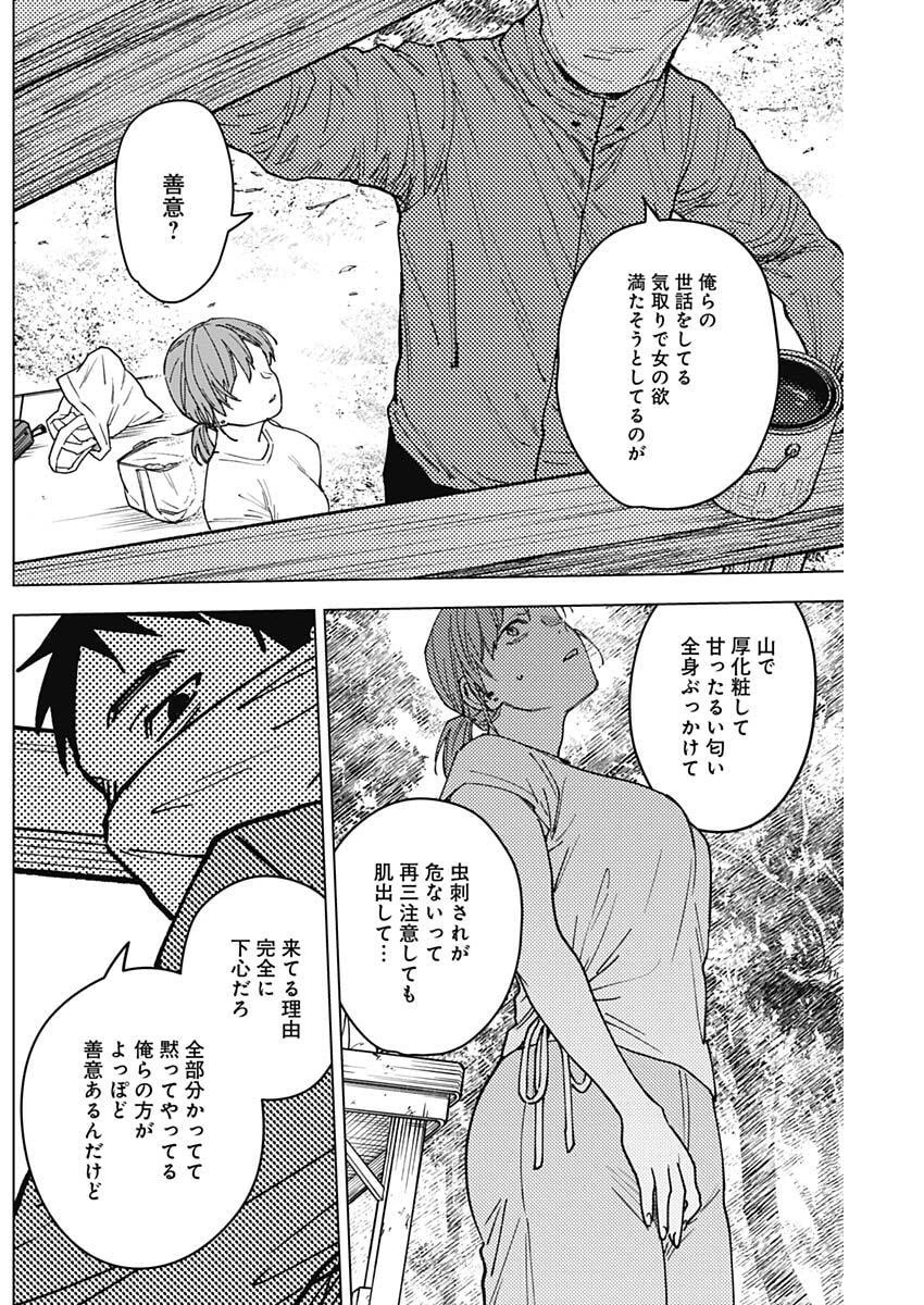 山劇 第23話 - 10