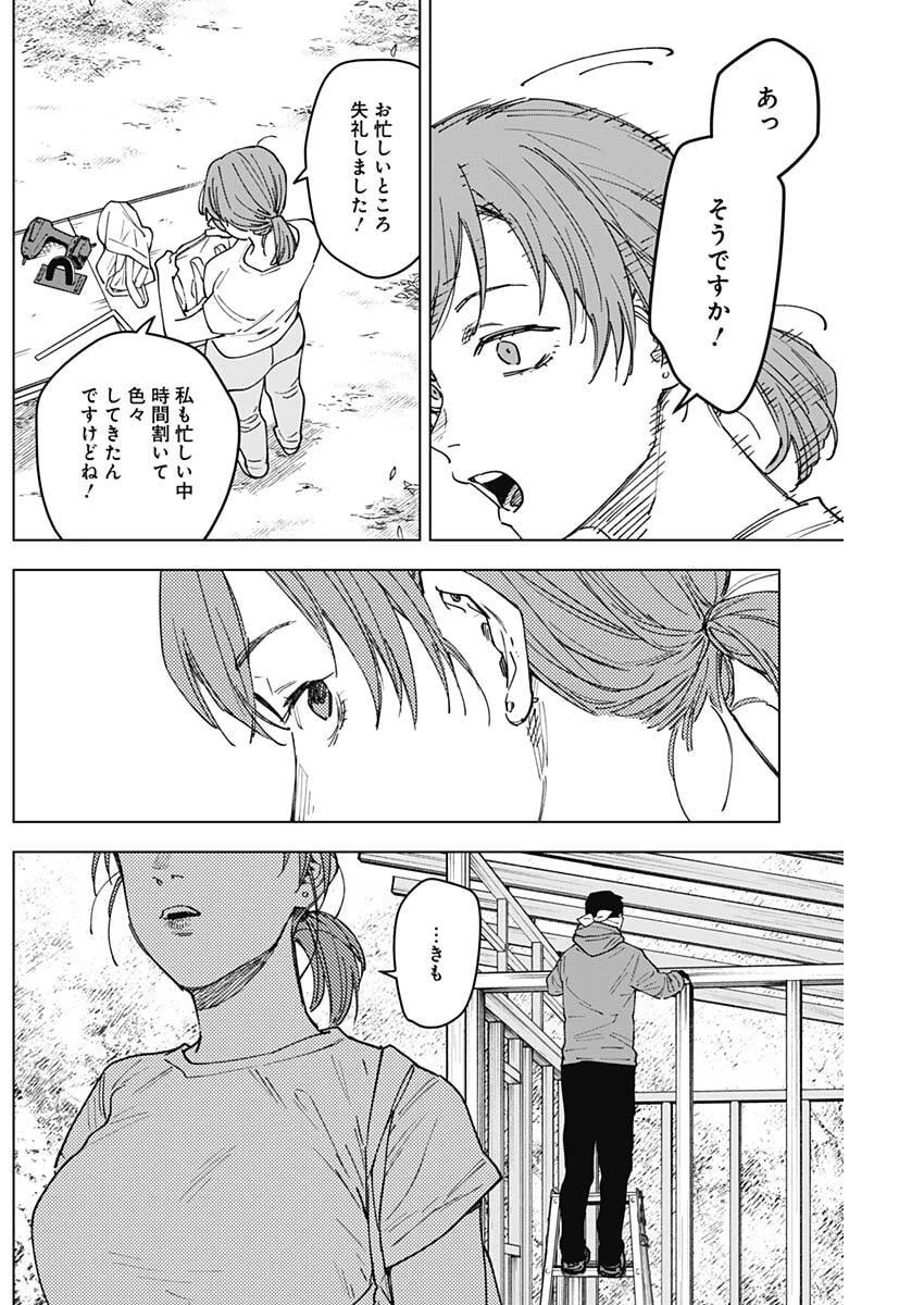 山劇 第23話 - 12