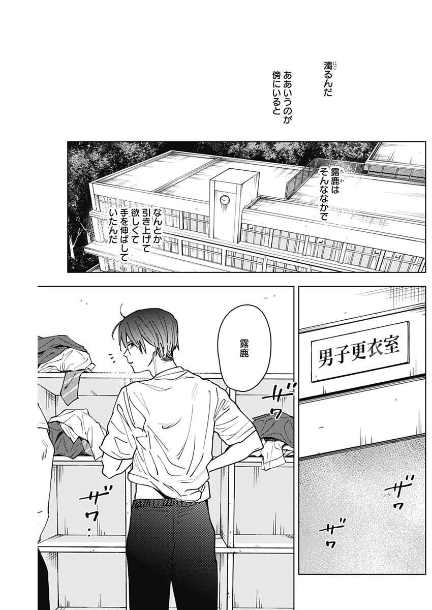 山劇 第23話 - 17