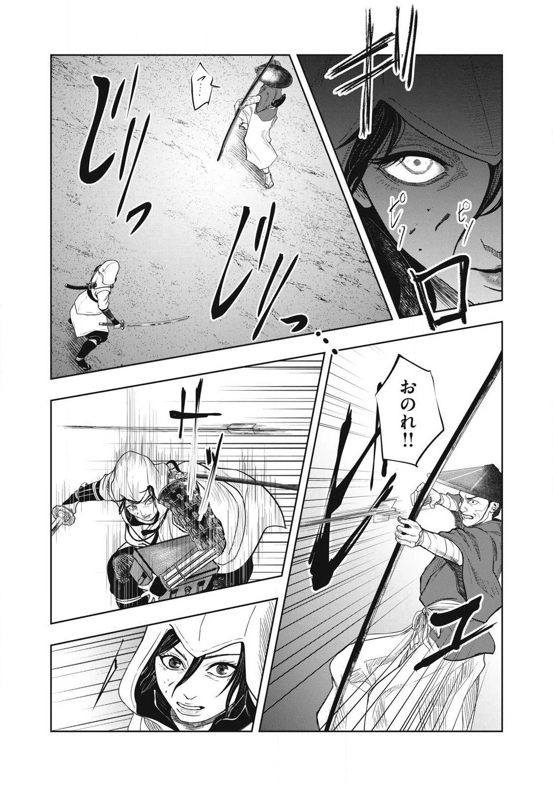 アサシンクリードシャドウズ 伊賀の物語 第30話 - 14