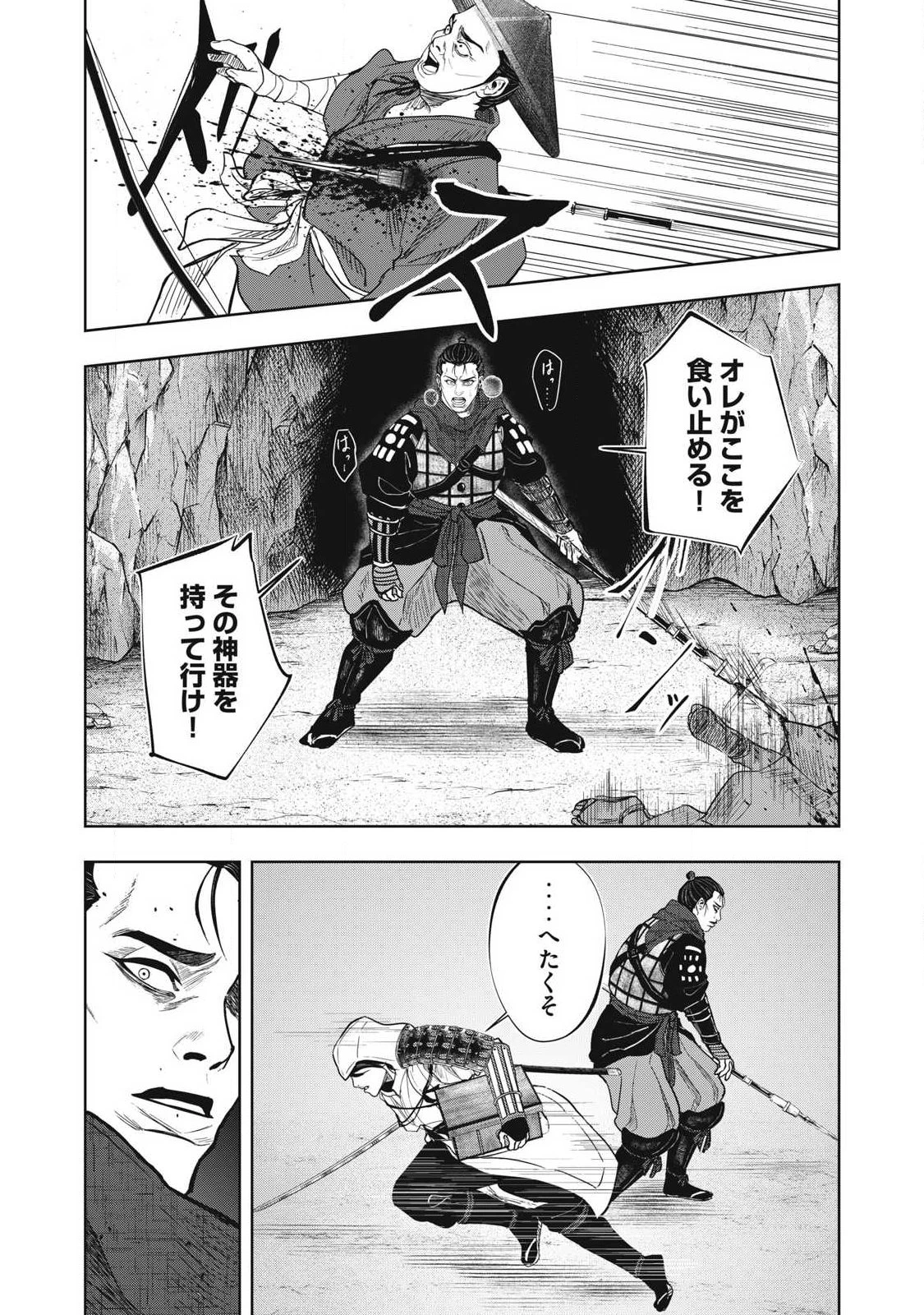 アサシンクリードシャドウズ 伊賀の物語 第30話 - 15