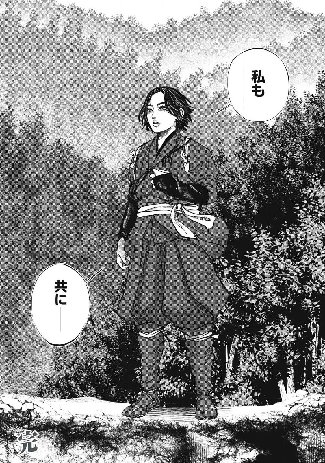 アサシンクリードシャドウズ 伊賀の物語 第30話 - 26
