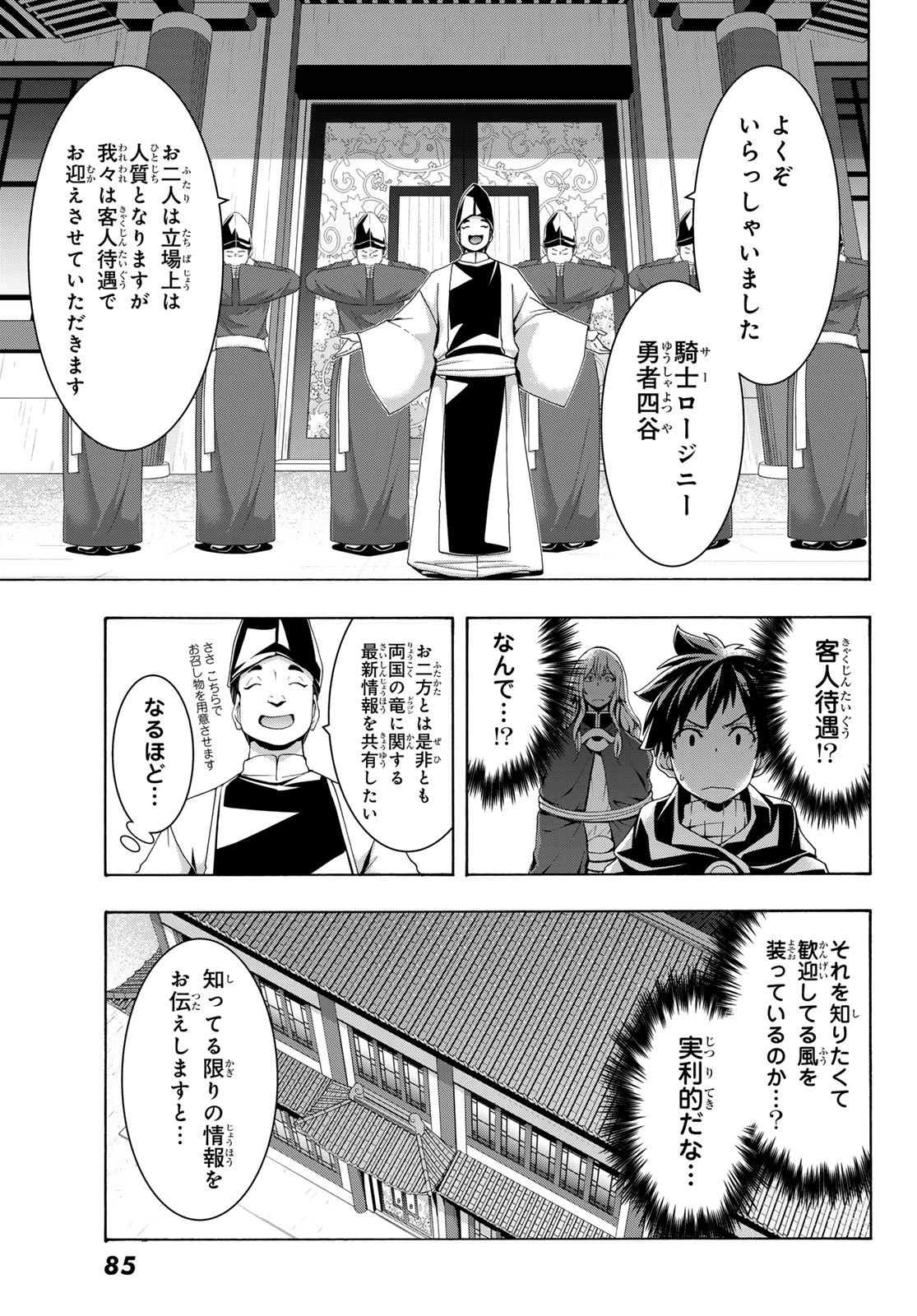 100万の命の上に俺は立っている 第124話 - 17