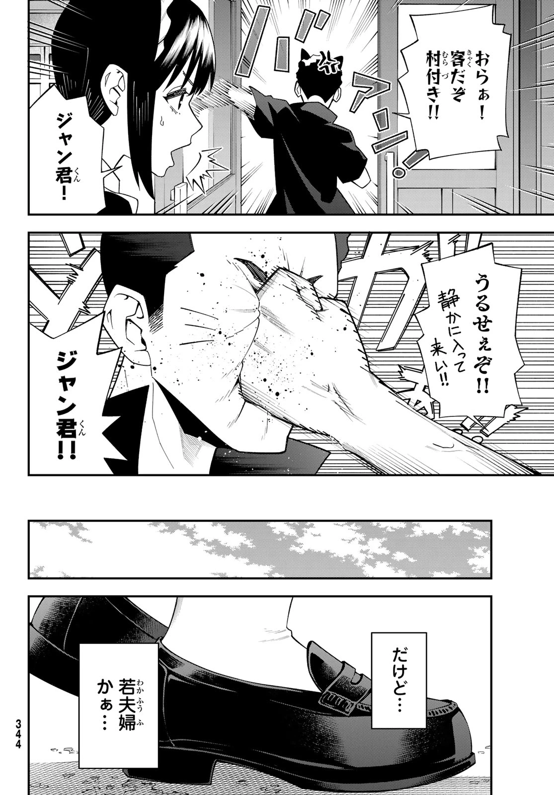 29歳独身中堅冒険者の日常 第128話 - 10