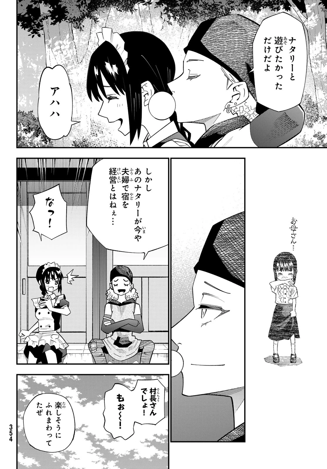 29歳独身中堅冒険者の日常 第128話 - 20