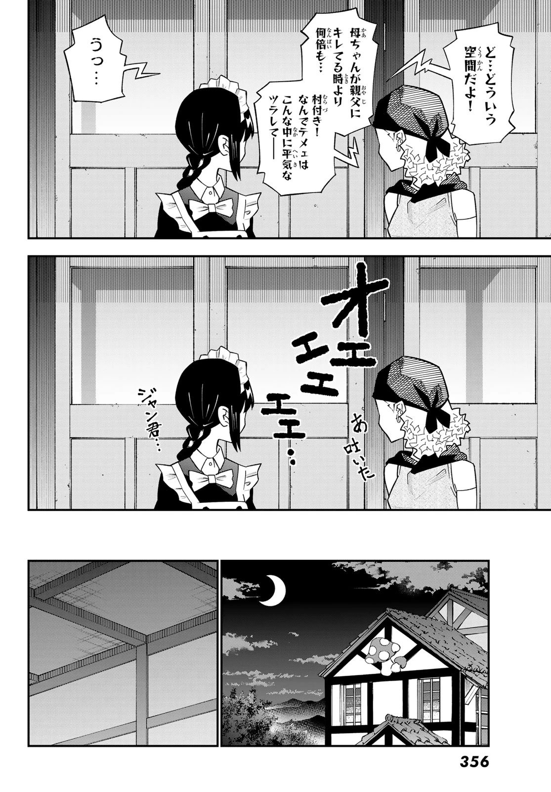 29歳独身中堅冒険者の日常 第128話 - 22