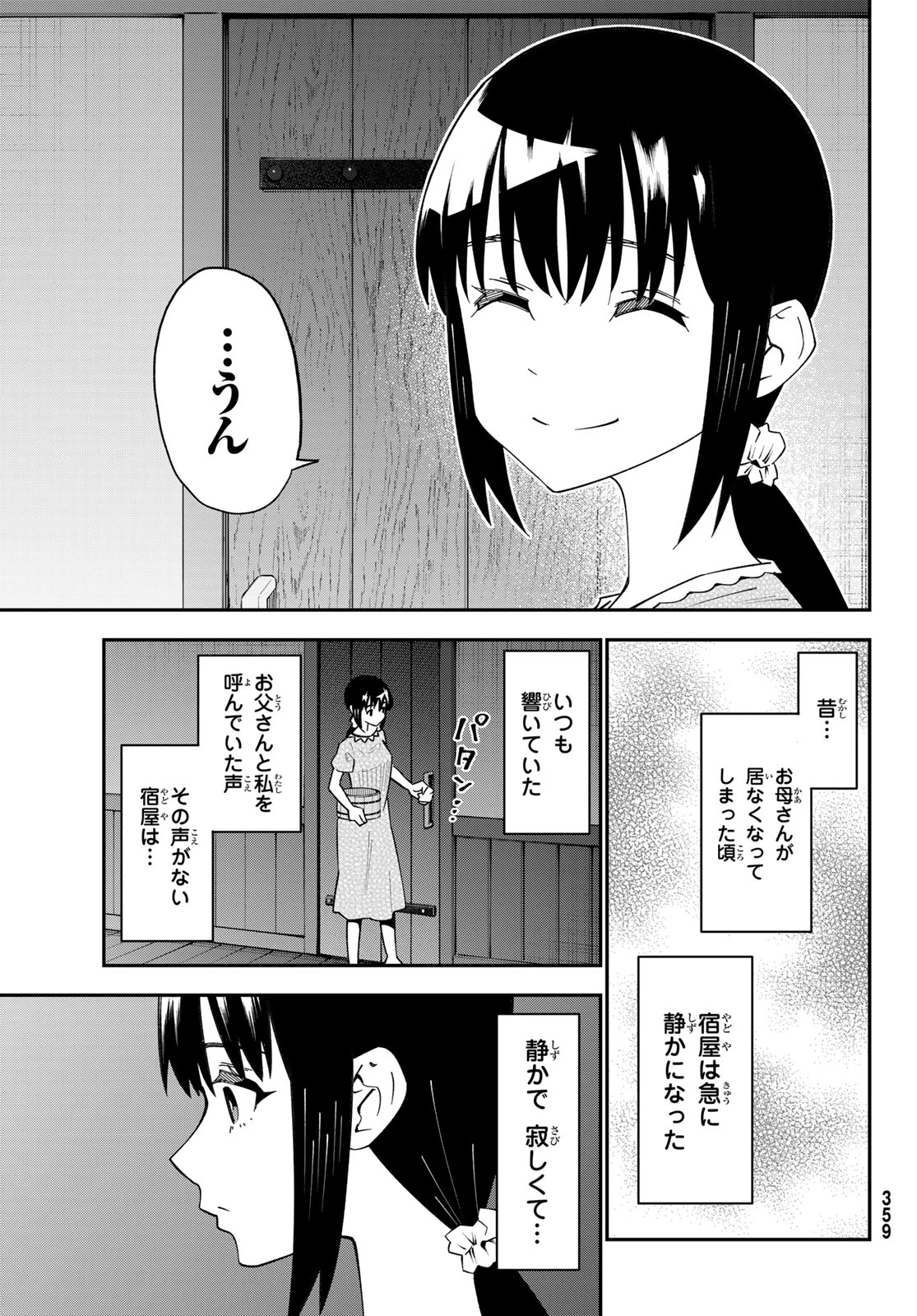 29歳独身中堅冒険者の日常 第128話 - 25