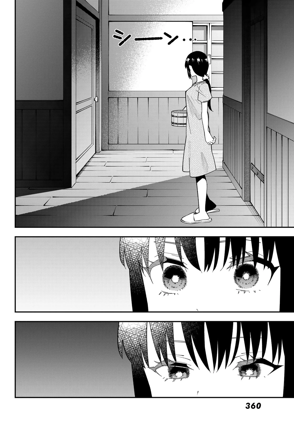 29歳独身中堅冒険者の日常 第128話 - 26