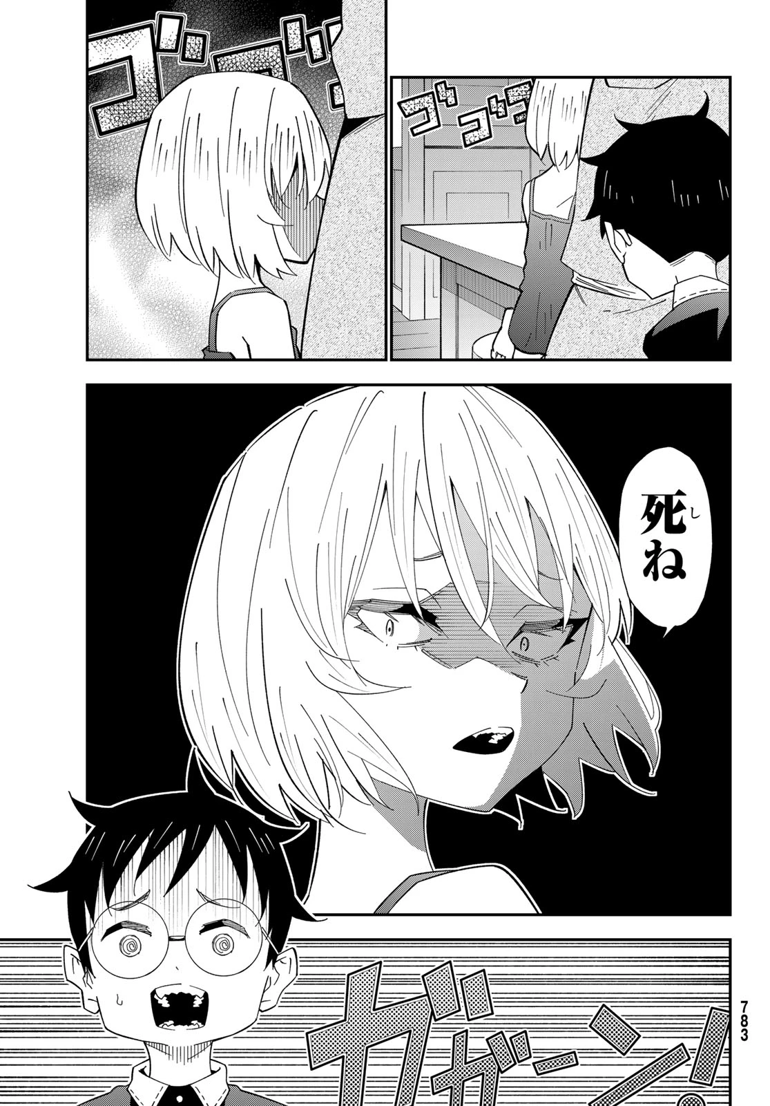 29歳独身中堅冒険者の日常 第127話 - 19
